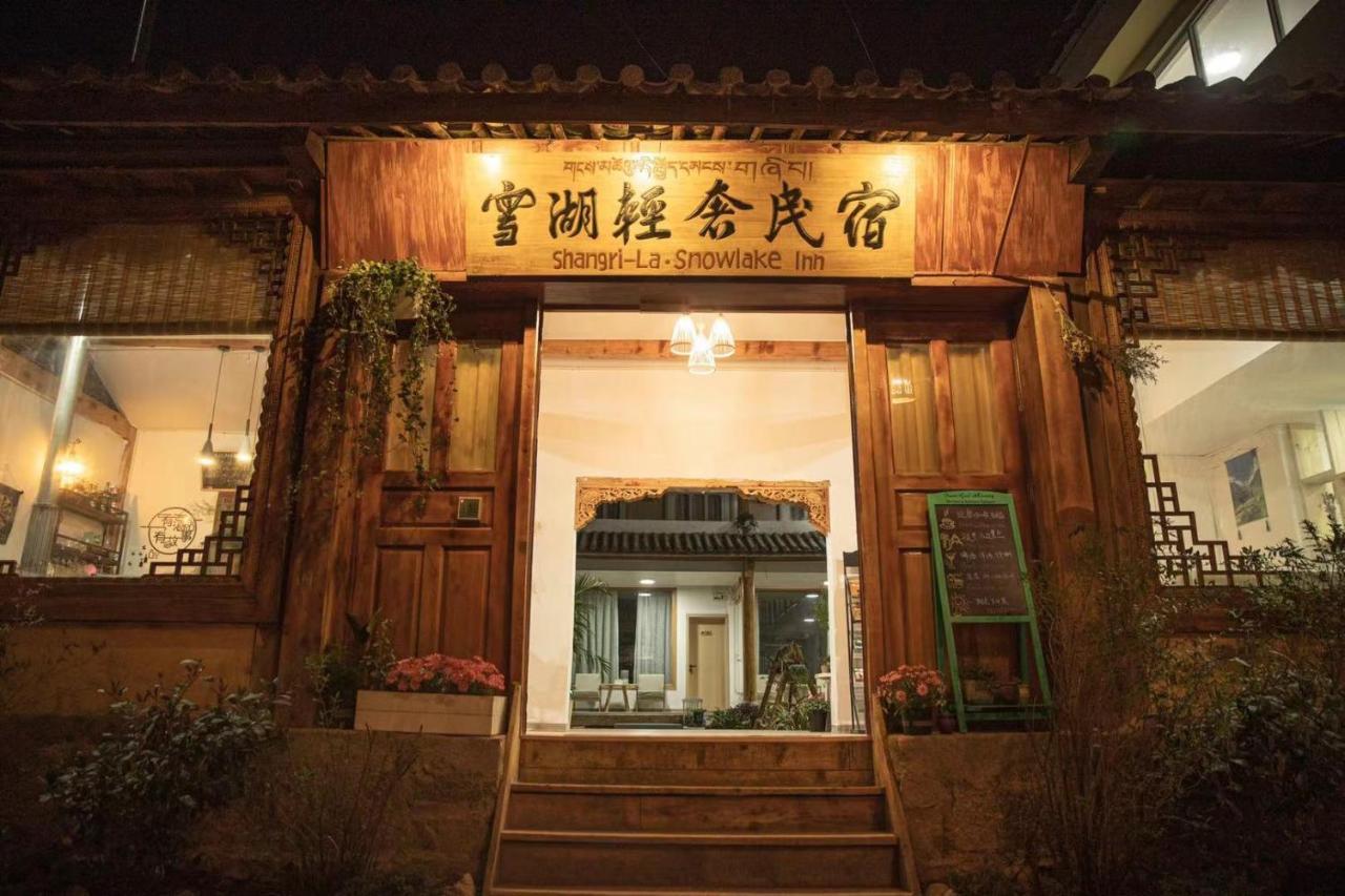 雪湖轻奢民宿 Snowlake Inn Shangri-La Exterior foto